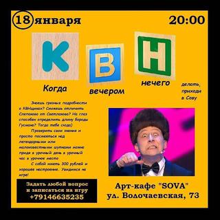 КВН