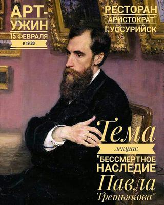 АРТ-ужин