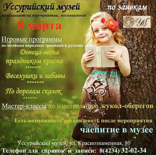 Игровые программы и мастер-классы в городском музее