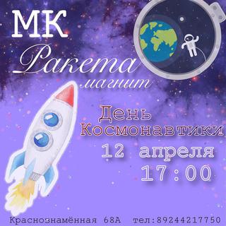 Мастер-класс