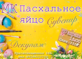 Мастер-класс