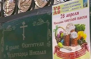 Праздник Светлой Пасхи