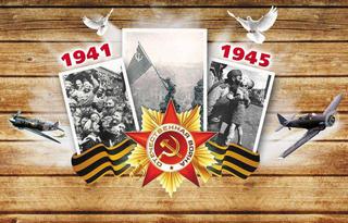 День Победы