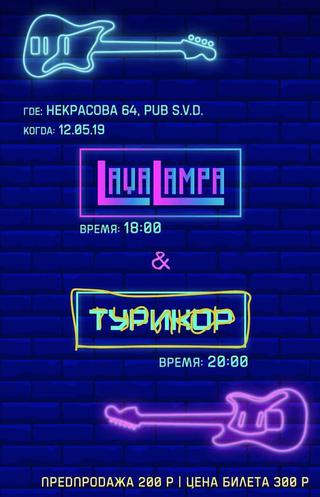 LavaLampa