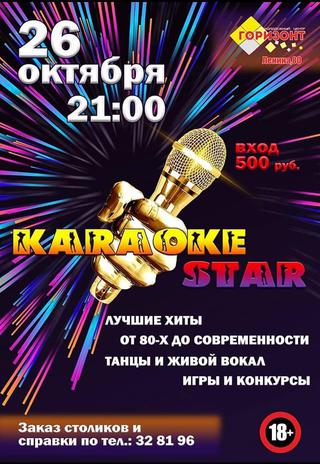 Karaoke star