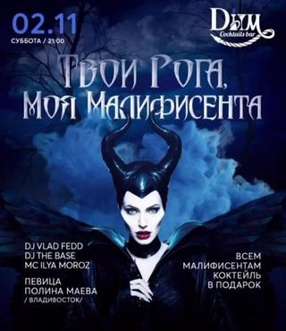Вечеринка в баре Дым