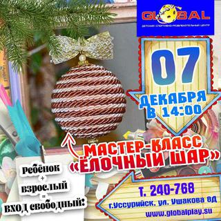 Мастер-класс в ДРЦ Global play