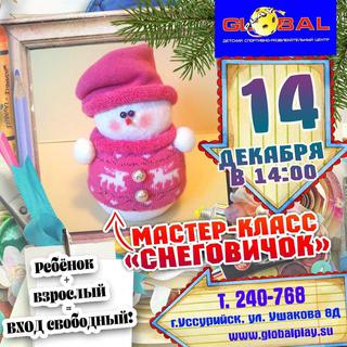 Мастер-класс в ДРЦ Global play
