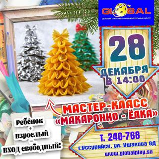 Мастер-класс в ДРЦ Global play