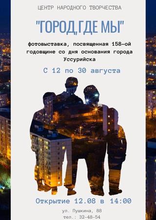 Выставка