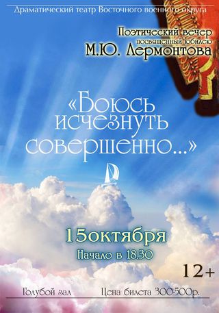 Боюсь исчезнуть совершенно...