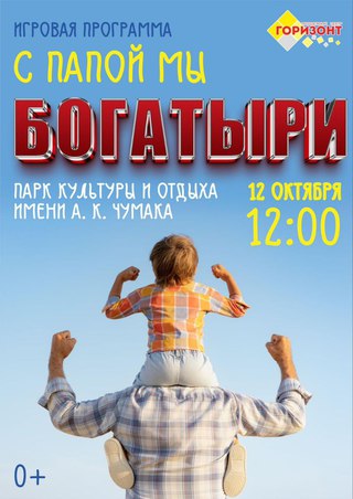 Игровая программа