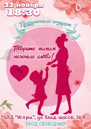 Концерт