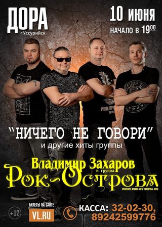 Рок-Острова