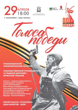 Гастроли Приморской краевой филармонии в Уссурийске