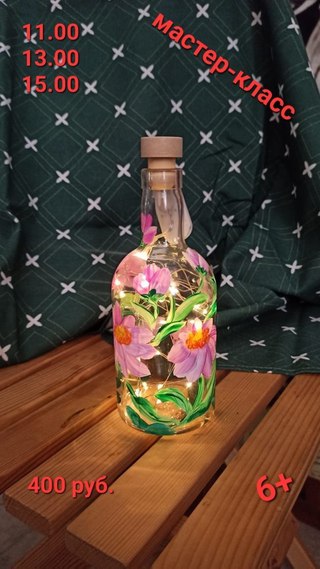 Мастер класс