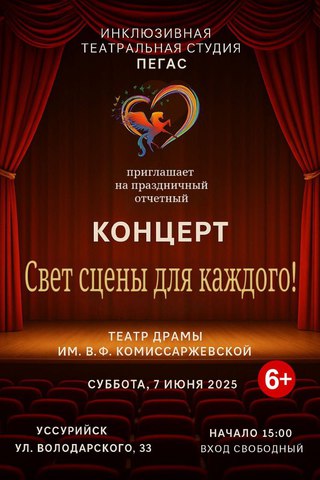 Концерт