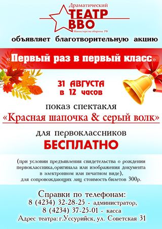 Красная шапочка&серый волк