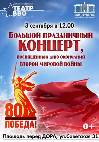 Концерт
