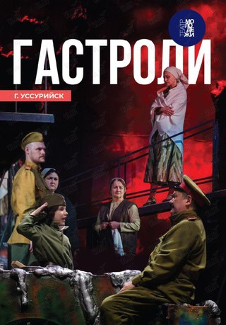Сын полка