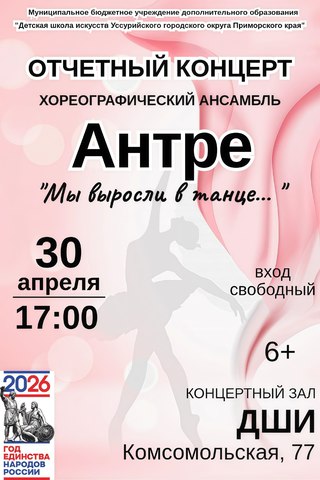 Концерт