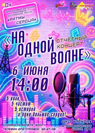 Концерт