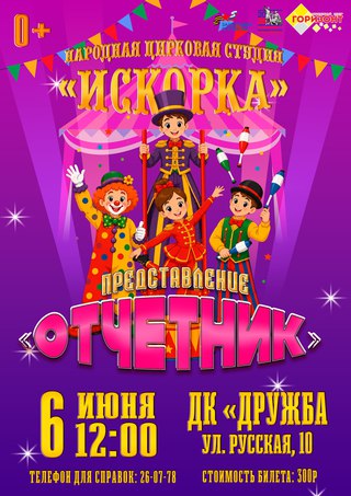 Концерт