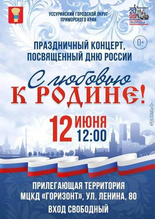 Концерт