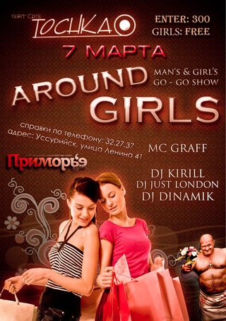Around Girls party