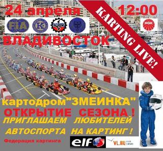 Karting Live!