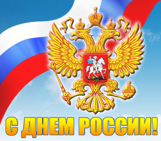 «Русь моя, песня звонкая» 