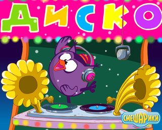 «Радуга звука»