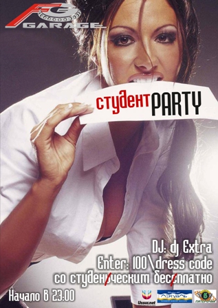 СТУДЕНТ PARTY