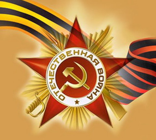 «Их имена зажгла Звезда героя»