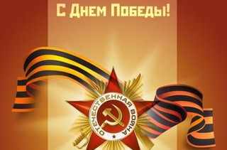 Праздничный концерт