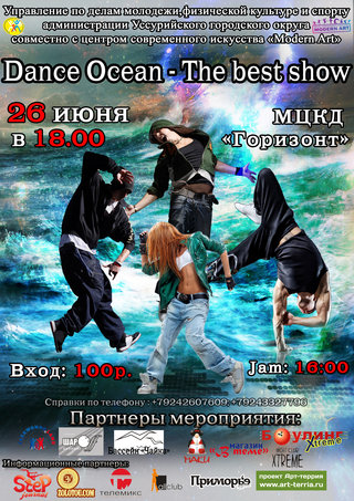 «Dance Ocean – The best show»