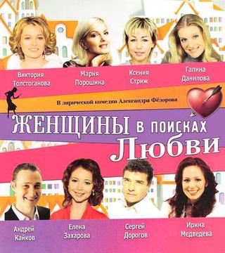 Счастливые пары. Люди для визуализации. Женщина в поисках любви. Обретая любовь. Девушка мечтает.