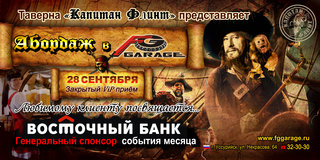 ДЕНЬ РОЖДЕНИЯ ТАВЕРНЫ 