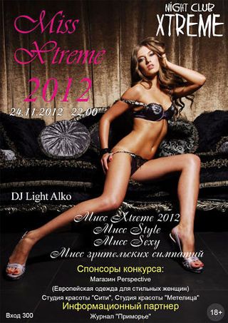 Мисс Xtreme 2012
