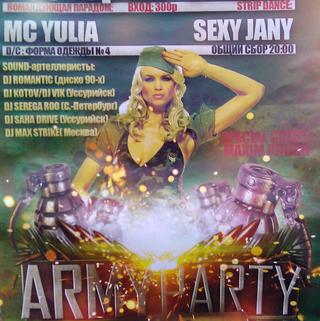 ARMY PARTY