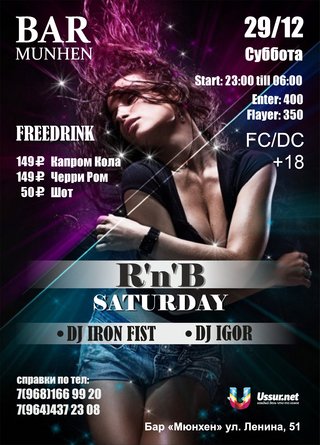 R`N`B  PARTY