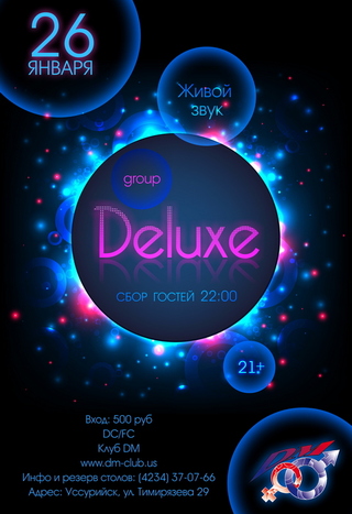 Группа «DeLuxe»