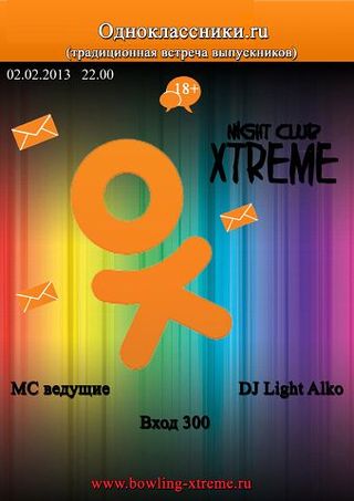 Одноклассники.ru