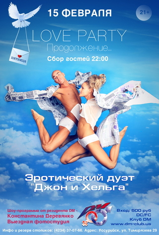 LOVE PARTY