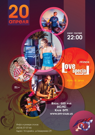 «Love Special»