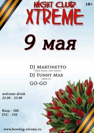День Победы в «Xtreme»