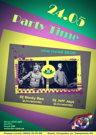 Party Time в ночном клубе 