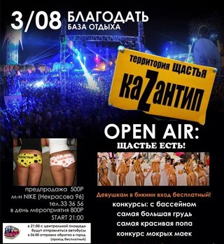 Open Air