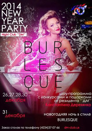 NEW YEAR PARTY