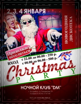 Christmas Party